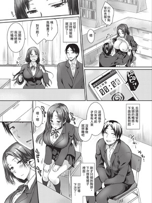 [茶野みな] はぁれむ合宿 エッチな自由研究しよっ｜後宮合宿 來做色情自由研究吧 [中国翻訳] [無修正] [DL版]_134