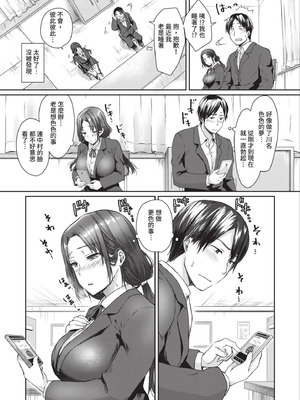 [茶野みな] はぁれむ合宿 エッチな自由研究しよっ｜後宮合宿 來做色情自由研究吧 [中国翻訳] [無修正] [DL版]_138