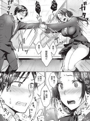 [茶野みな] はぁれむ合宿 エッチな自由研究しよっ｜後宮合宿 來做色情自由研究吧 [中国翻訳] [無修正] [DL版]_139