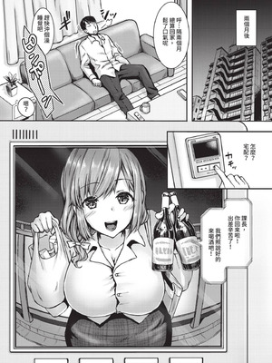 [茶野みな] はぁれむ合宿 エッチな自由研究しよっ｜後宮合宿 來做色情自由研究吧 [中国翻訳] [無修正] [DL版]_161