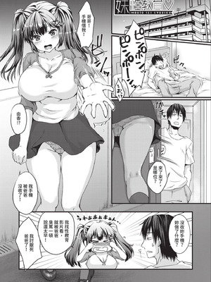 [茶野みな] はぁれむ合宿 エッチな自由研究しよっ｜後宮合宿 來做色情自由研究吧 [中国翻訳] [無修正] [DL版]_186