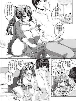 [茶野みな] はぁれむ合宿 エッチな自由研究しよっ｜後宮合宿 來做色情自由研究吧 [中国翻訳] [無修正] [DL版]_187