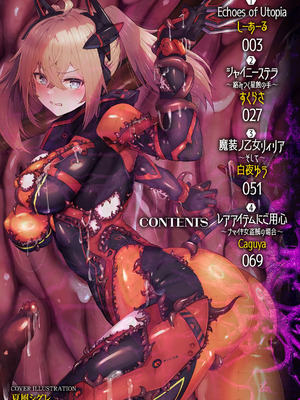 [アンソロジー] 二次元コミックマガジン 悪堕ち触手服 Vol.2_02