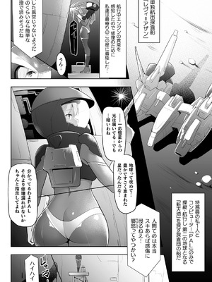 [アンソロジー] 二次元コミックマガジン 悪堕ち触手服 Vol.2_04