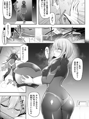 [アンソロジー] 二次元コミックマガジン 悪堕ち触手服 Vol.2_05