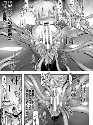 [アンソロジー] 二次元コミックマガジン 悪堕ち触手服 Vol.2_13