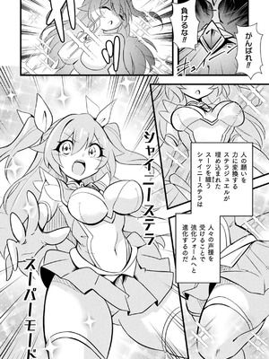 [アンソロジー] 二次元コミックマガジン 悪堕ち触手服 Vol.2_28