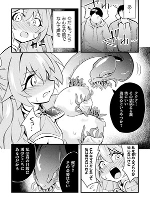 [アンソロジー] 二次元コミックマガジン 悪堕ち触手服 Vol.2_32