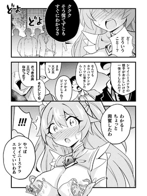 [アンソロジー] 二次元コミックマガジン 悪堕ち触手服 Vol.2_33