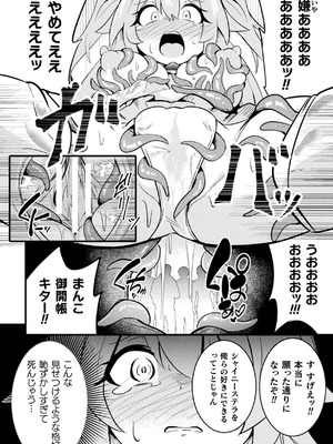 [アンソロジー] 二次元コミックマガジン 悪堕ち触手服 Vol.2_38