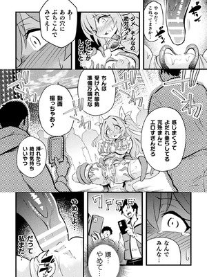 [アンソロジー] 二次元コミックマガジン 悪堕ち触手服 Vol.2_42