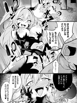 [アンソロジー] 二次元コミックマガジン 悪堕ち触手服 Vol.2_50