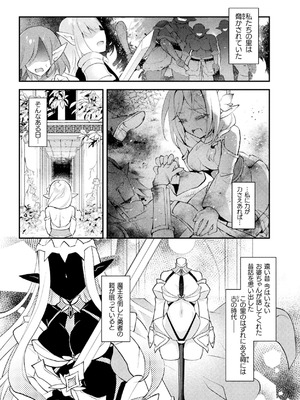 [アンソロジー] 二次元コミックマガジン 悪堕ち触手服 Vol.2_52