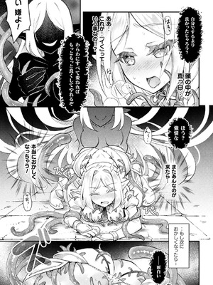 [アンソロジー] 二次元コミックマガジン 悪堕ち触手服 Vol.2_59