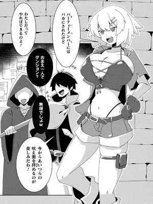 [アンソロジー] 二次元コミックマガジン 悪堕ち触手服 Vol.2_70