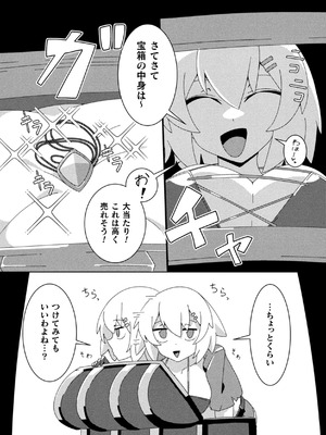 [アンソロジー] 二次元コミックマガジン 悪堕ち触手服 Vol.2_71