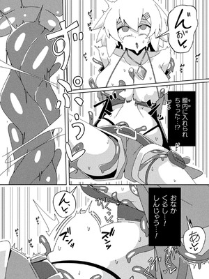 [アンソロジー] 二次元コミックマガジン 悪堕ち触手服 Vol.2_79