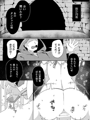 [アンソロジー] 二次元コミックマガジン 悪堕ち触手服 Vol.2_85