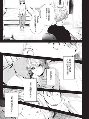 COMIC BAVEL 2020年12月号 [中国翻訳] [無修正] [DL版]_019