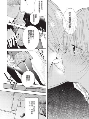 COMIC BAVEL 2020年12月号 [中国翻訳] [無修正] [DL版]_024