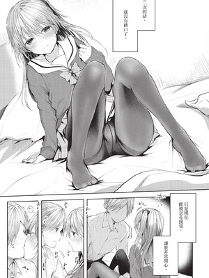 COMIC BAVEL 2020年12月号 [中国翻訳] [無修正] [DL版]_025