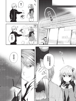 COMIC BAVEL 2020年12月号 [中国翻訳] [無修正] [DL版]_042