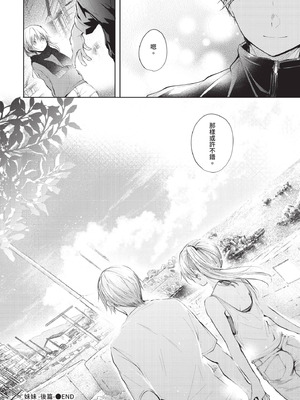 COMIC BAVEL 2020年12月号 [中国翻訳] [無修正] [DL版]_044