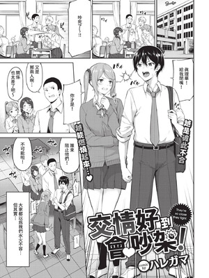 COMIC BAVEL 2020年12月号 [中国翻訳] [無修正] [DL版]_045