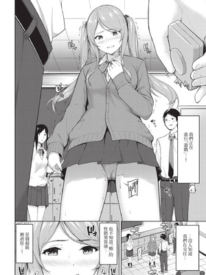 COMIC BAVEL 2020年12月号 [中国翻訳] [無修正] [DL版]_046