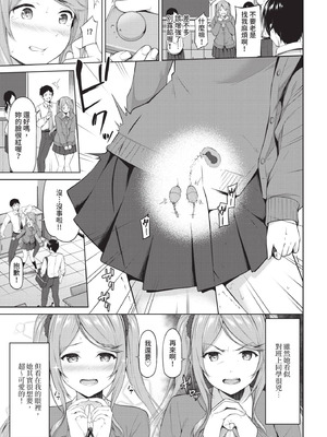 COMIC BAVEL 2020年12月号 [中国翻訳] [無修正] [DL版]_047