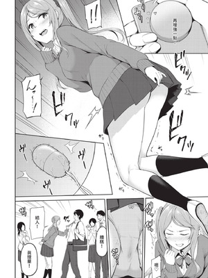 COMIC BAVEL 2020年12月号 [中国翻訳] [無修正] [DL版]_048