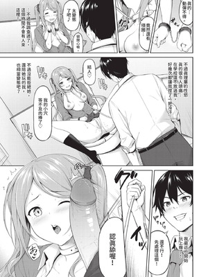 COMIC BAVEL 2020年12月号 [中国翻訳] [無修正] [DL版]_051