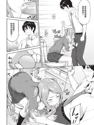 COMIC BAVEL 2020年12月号 [中国翻訳] [無修正] [DL版]_052