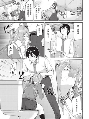 COMIC BAVEL 2020年12月号 [中国翻訳] [無修正] [DL版]_053