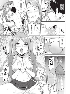 COMIC BAVEL 2020年12月号 [中国翻訳] [無修正] [DL版]_057