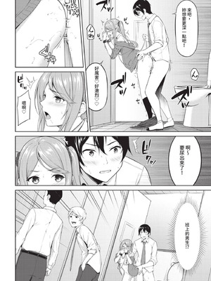 COMIC BAVEL 2020年12月号 [中国翻訳] [無修正] [DL版]_058