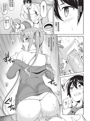 COMIC BAVEL 2020年12月号 [中国翻訳] [無修正] [DL版]_059