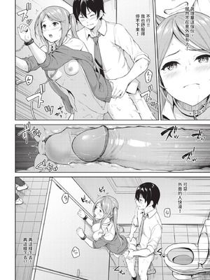 COMIC BAVEL 2020年12月号 [中国翻訳] [無修正] [DL版]_060