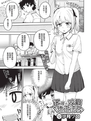 COMIC BAVEL 2020年12月号 [中国翻訳] [無修正] [DL版]_065