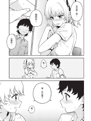 COMIC BAVEL 2020年12月号 [中国翻訳] [無修正] [DL版]_067