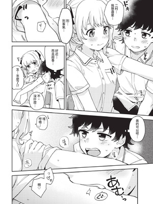 COMIC BAVEL 2020年12月号 [中国翻訳] [無修正] [DL版]_068