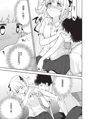 COMIC BAVEL 2020年12月号 [中国翻訳] [無修正] [DL版]_069