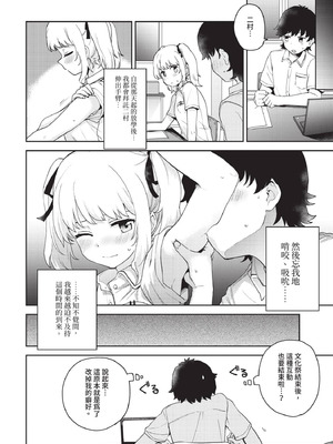 COMIC BAVEL 2020年12月号 [中国翻訳] [無修正] [DL版]_070