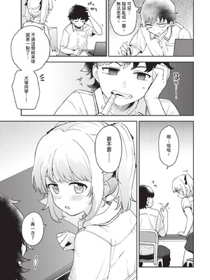 COMIC BAVEL 2020年12月号 [中国翻訳] [無修正] [DL版]_071