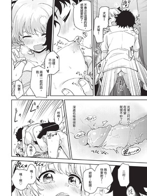 COMIC BAVEL 2020年12月号 [中国翻訳] [無修正] [DL版]_082