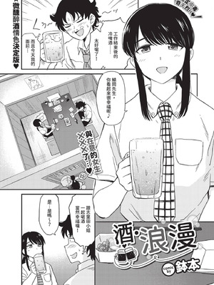 COMIC BAVEL 2020年12月号 [中国翻訳] [無修正] [DL版]_085