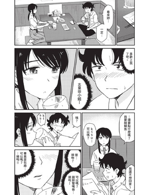 COMIC BAVEL 2020年12月号 [中国翻訳] [無修正] [DL版]_087