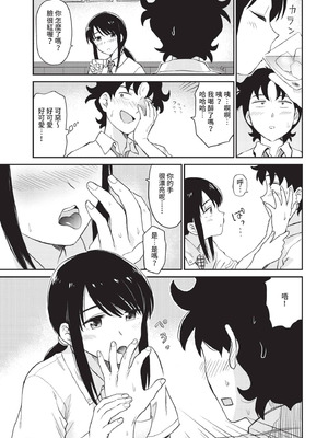 COMIC BAVEL 2020年12月号 [中国翻訳] [無修正] [DL版]_089