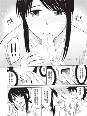 COMIC BAVEL 2020年12月号 [中国翻訳] [無修正] [DL版]_090