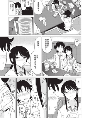 COMIC BAVEL 2020年12月号 [中国翻訳] [無修正] [DL版]_091